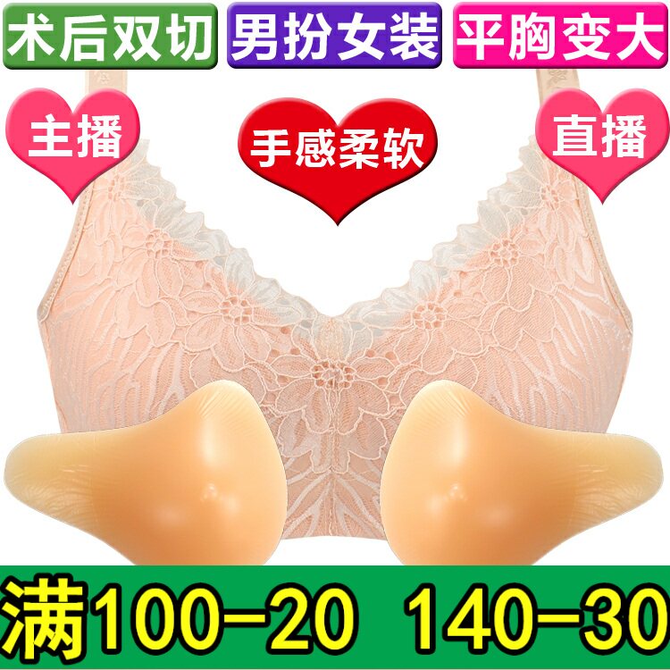 术后切除丰满显大主播文胸
