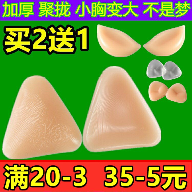 买2送1泡温泉硅胶胸垫 游泳三角形三点式比基尼泳衣显胸大小胸