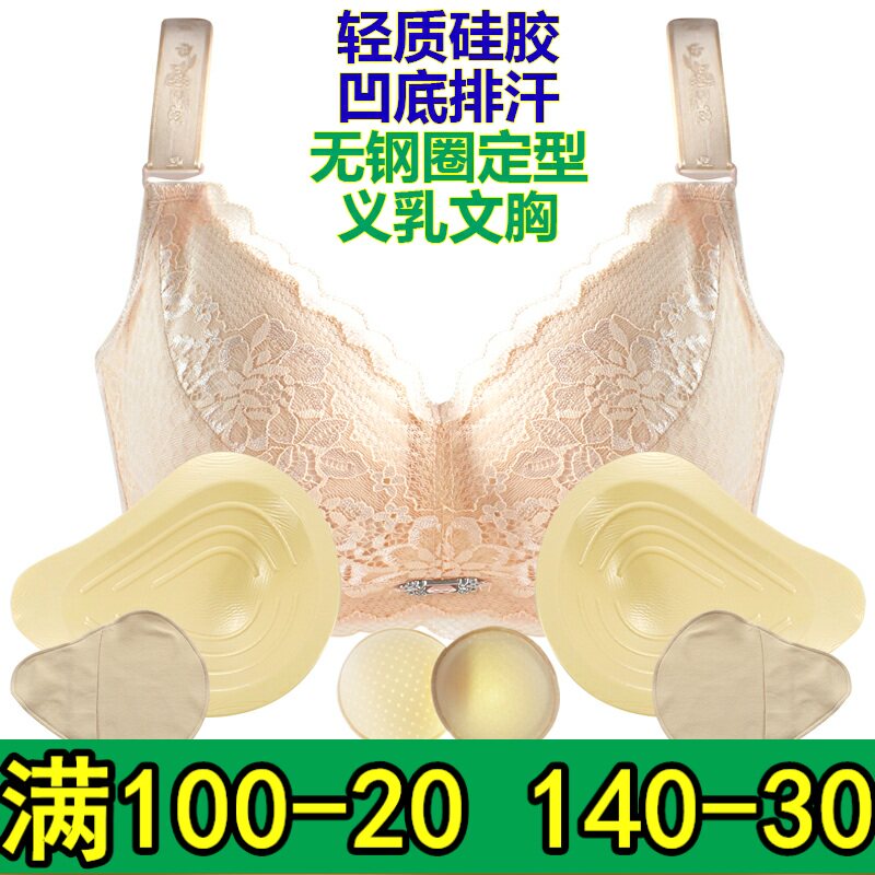 硅胶义乳术后专用主播内衣套装