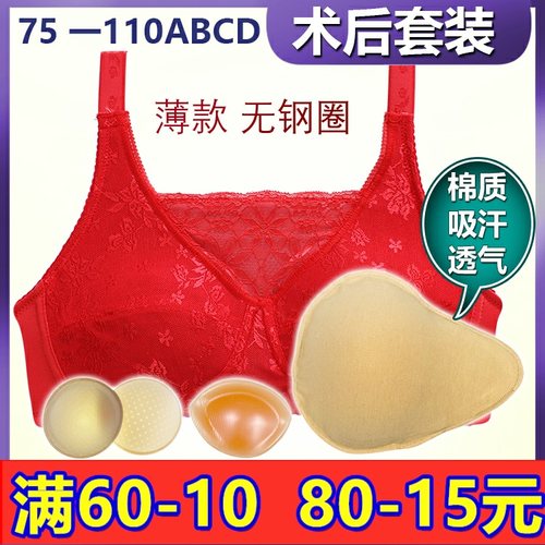 薄款术后专业假乳房透气吸汗抹胸