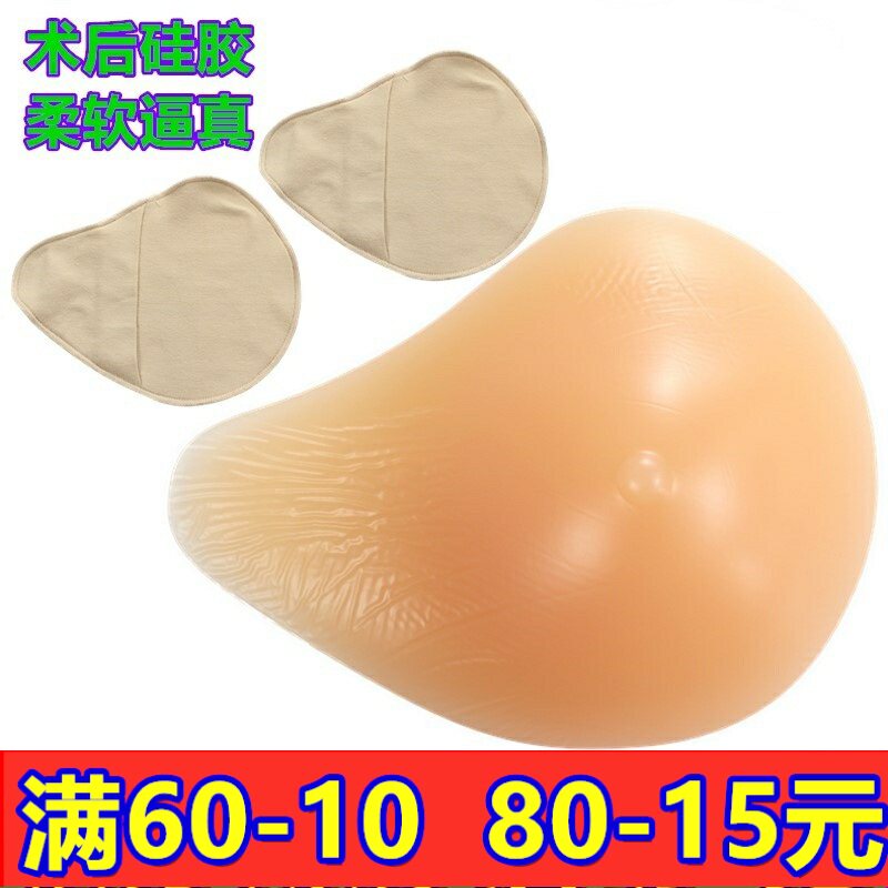 义乳丰满保护套变装伪娘胸垫包邮