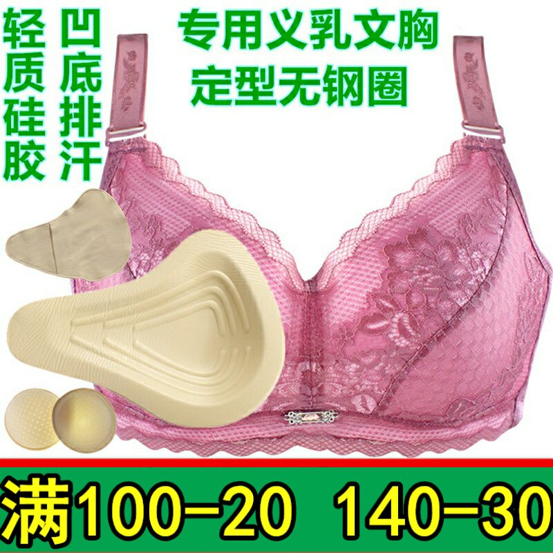 硅胶定型无钢圈术后加厚义乳文胸