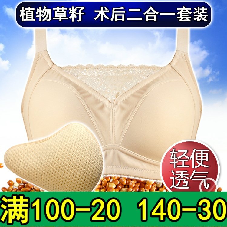 义乳术后专用夏季背心式透气内衣