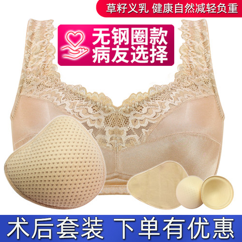 乳腺术后套装无钢圈爱青璇