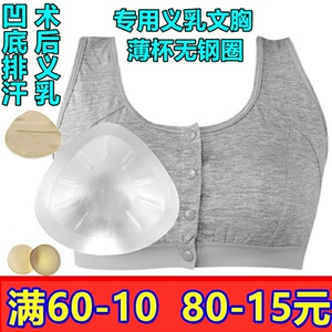 硅胶义乳术后加厚胸垫前扣内衣