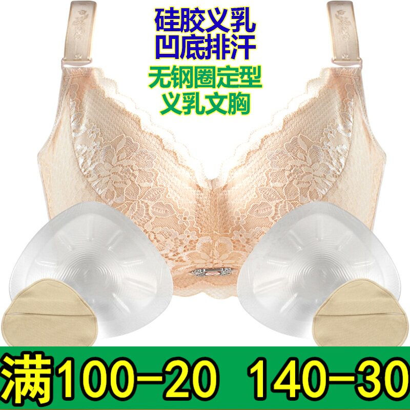 术后专用无钢圈义乳文胸