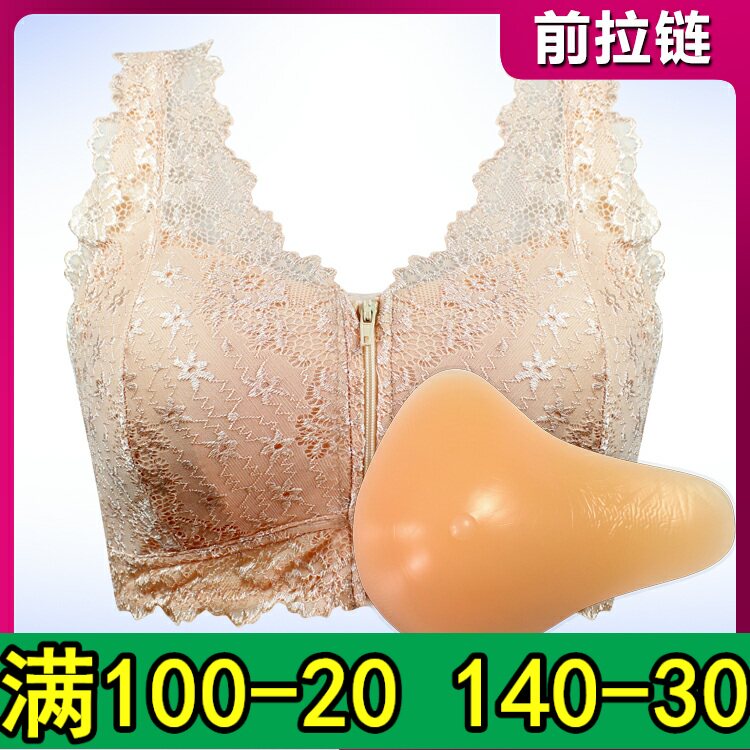 前拉链硅胶大码术后背心义乳文胸