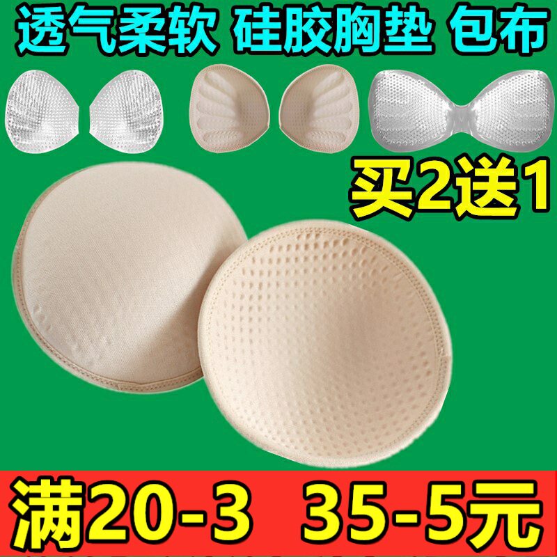 一片式硅胶防水按摩文胸买2送1