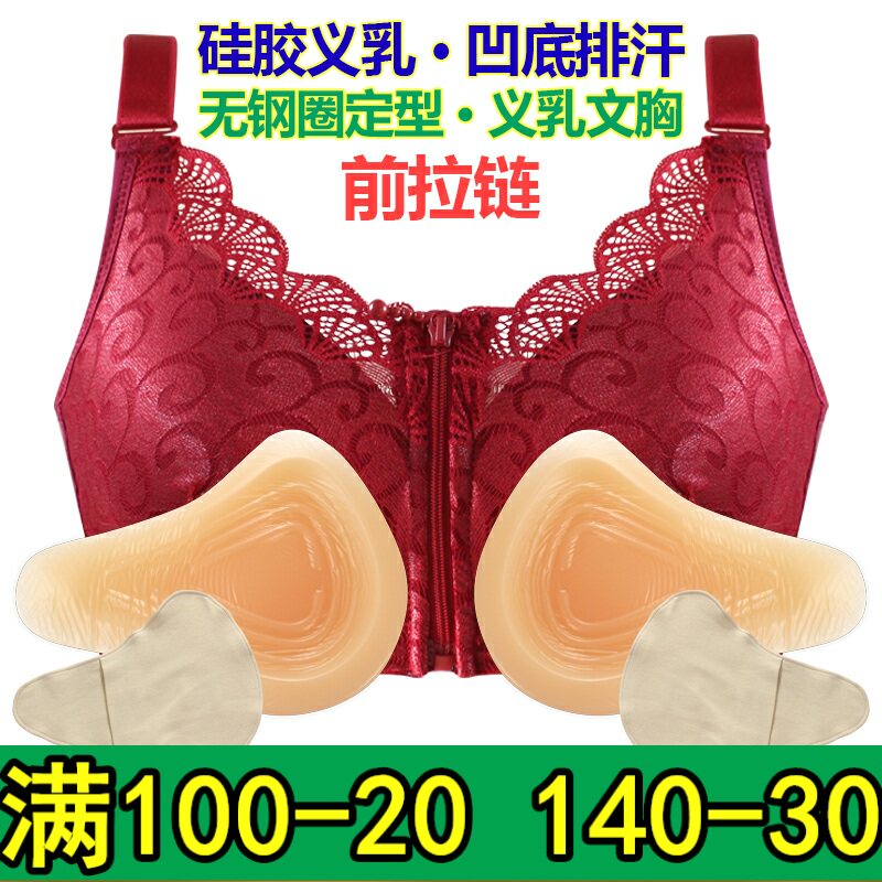 主播前扣术后无钢圈义乳文胸
