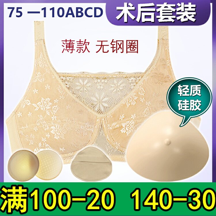 硅胶义乳术后专用抹胸大码内衣