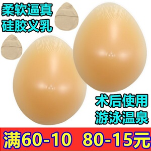 硅胶义乳术后全棉保护套胸垫