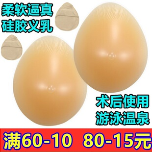 包邮三角形硅胶义乳术后假胸假乳房女全棉保护套胸垫加厚增厚爆乳