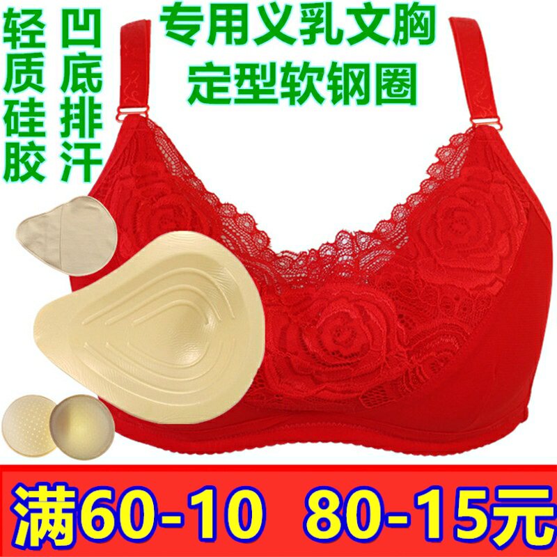 套装轻质硅胶义乳乳腺术后文胸二合一假乳房有钢圈薄款定型内衣癌