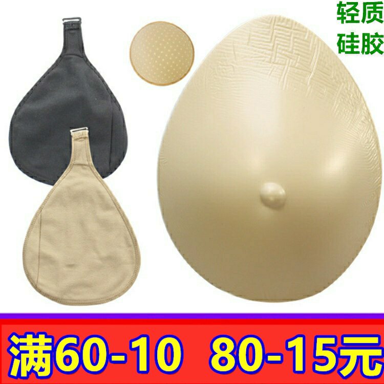 包邮水滴形轻质硅胶义乳乳腺术后假胸假乳房文胸胸垫插片加厚丰满