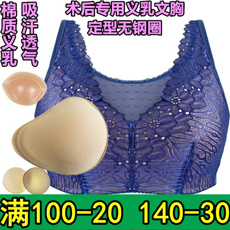 无钢圈术后义乳文胸套装包邮