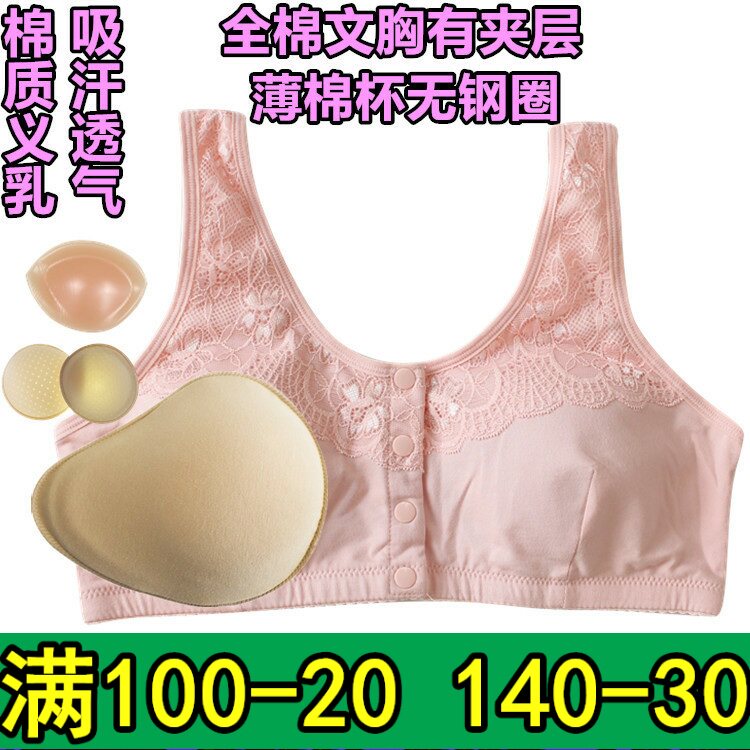 前扣术后背心式全棉中老年乳罩