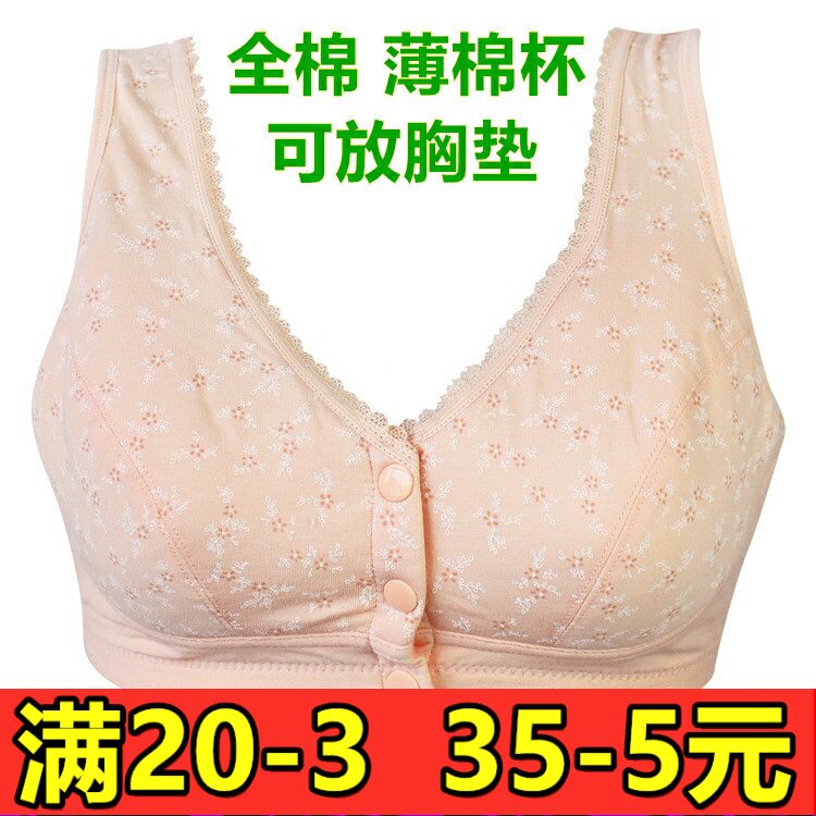 彰艳前扣背心式200斤胖mm内衣