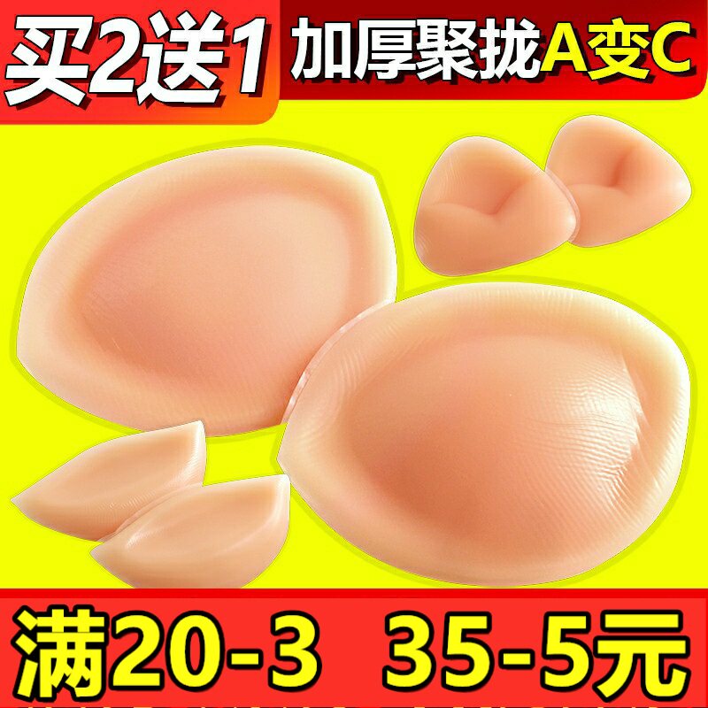 文胸插垫聚拢加厚乳罩买2送1包邮