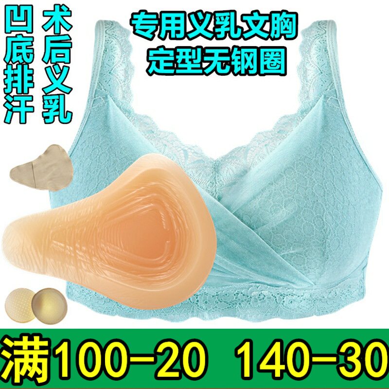 abc义乳假体无钢圈文胸包邮套装