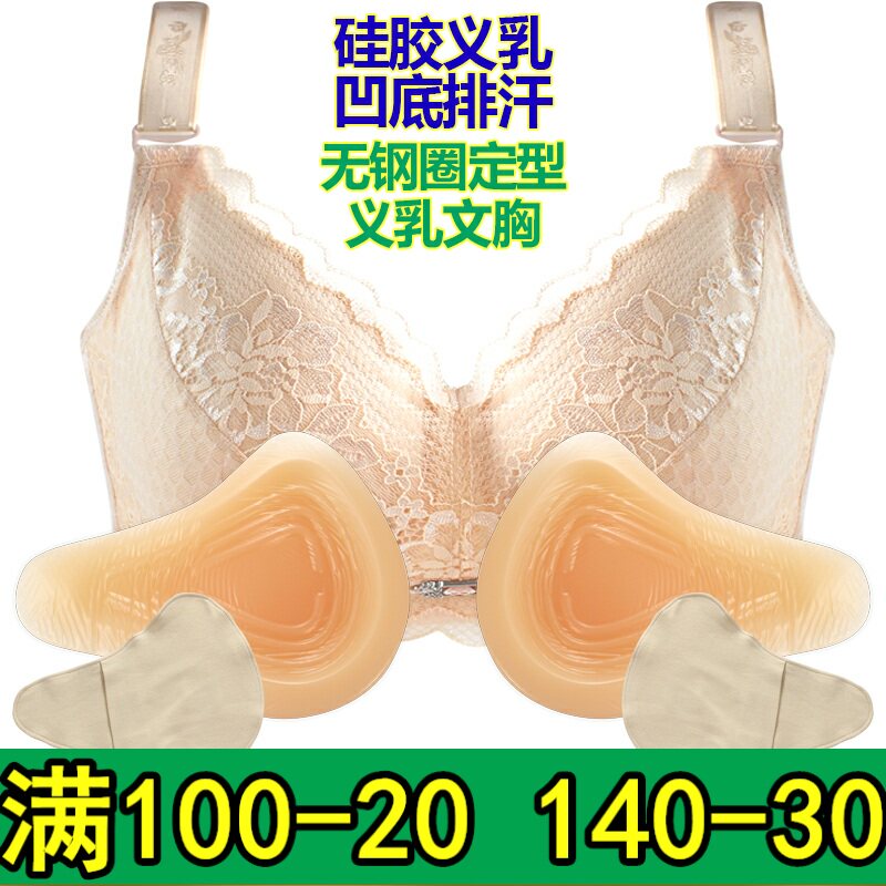 术后专用无钢圈腋下义乳文胸