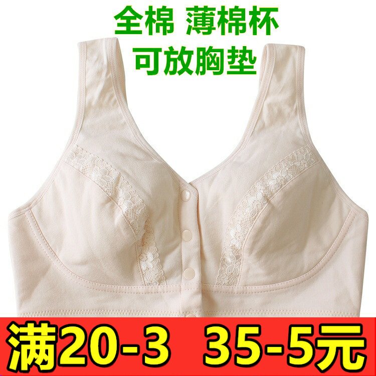 纯棉中老年前扣文胸大码薄款乳罩