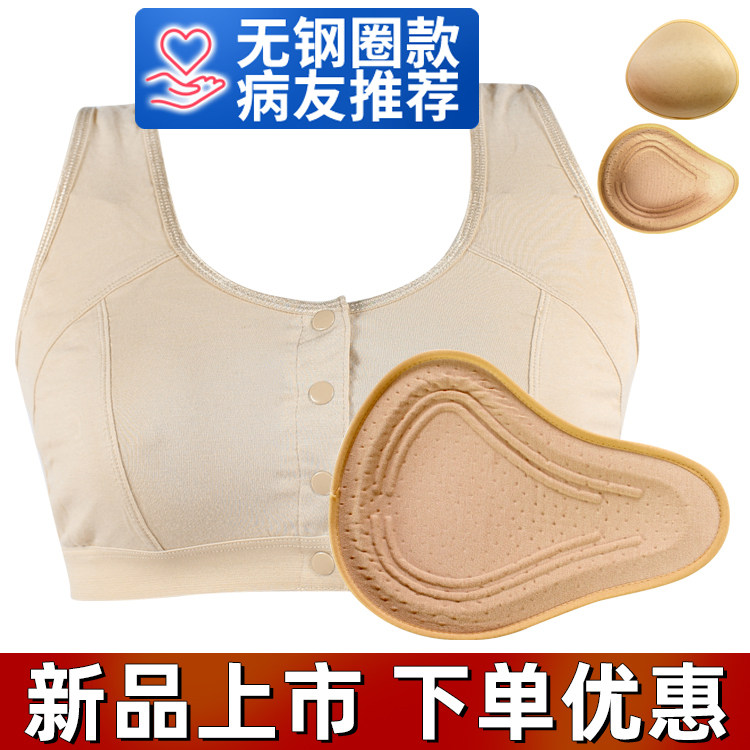 乳腺术后切除文胸义乳套装