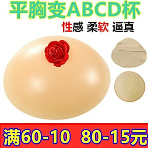 包邮圆形加厚术后硅胶义乳义胸假胸CD变装伪娘男假乳房乳晕女胸垫