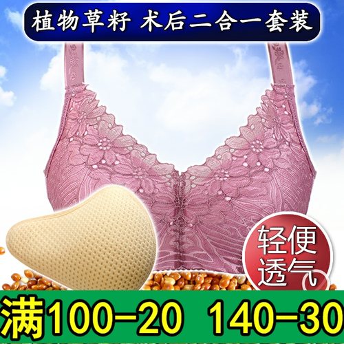 义乳术后专用腋下透气夏季内衣