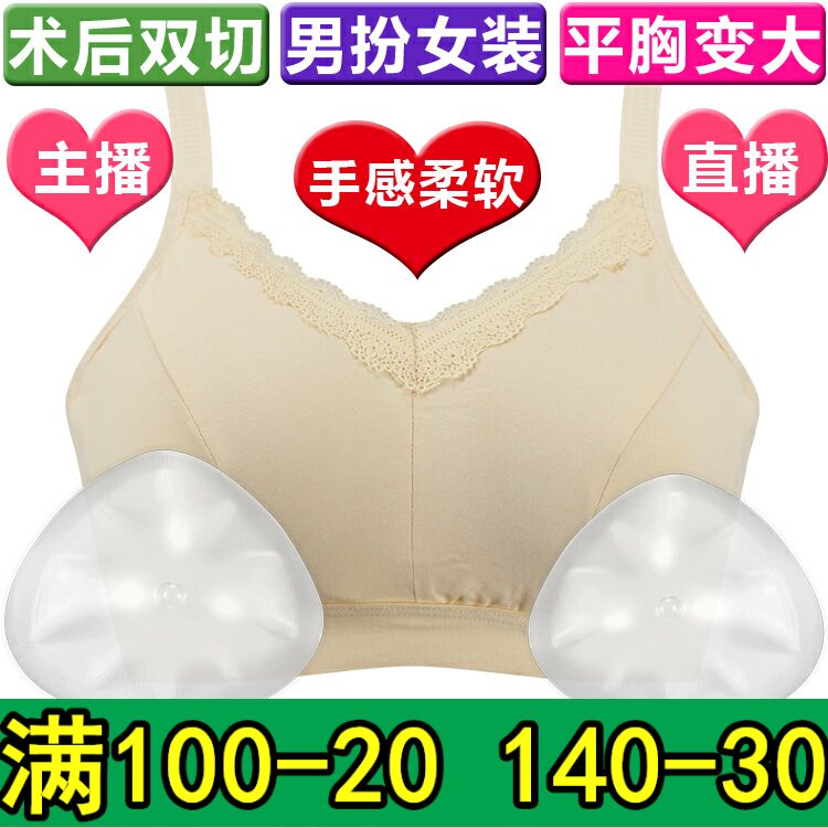 术后切除主播丰满显大文胸
