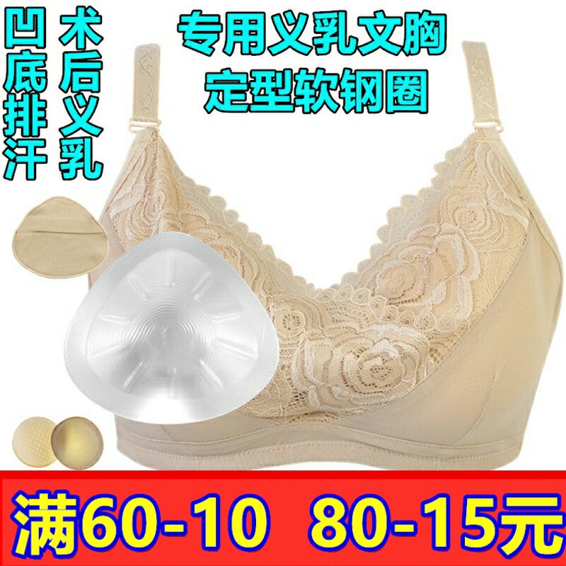 硅胶义乳术后薄款有钢圈抹胸