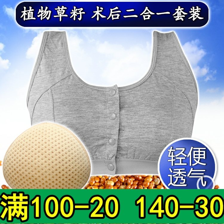 义乳术后专用前扣夏季透气内衣