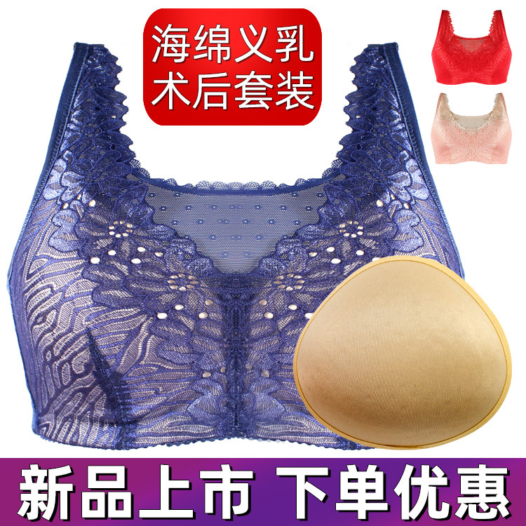 乳腺术后切除文胸义乳套装