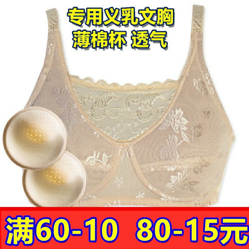 薄杯术后硅胶定型义乳文胸包邮