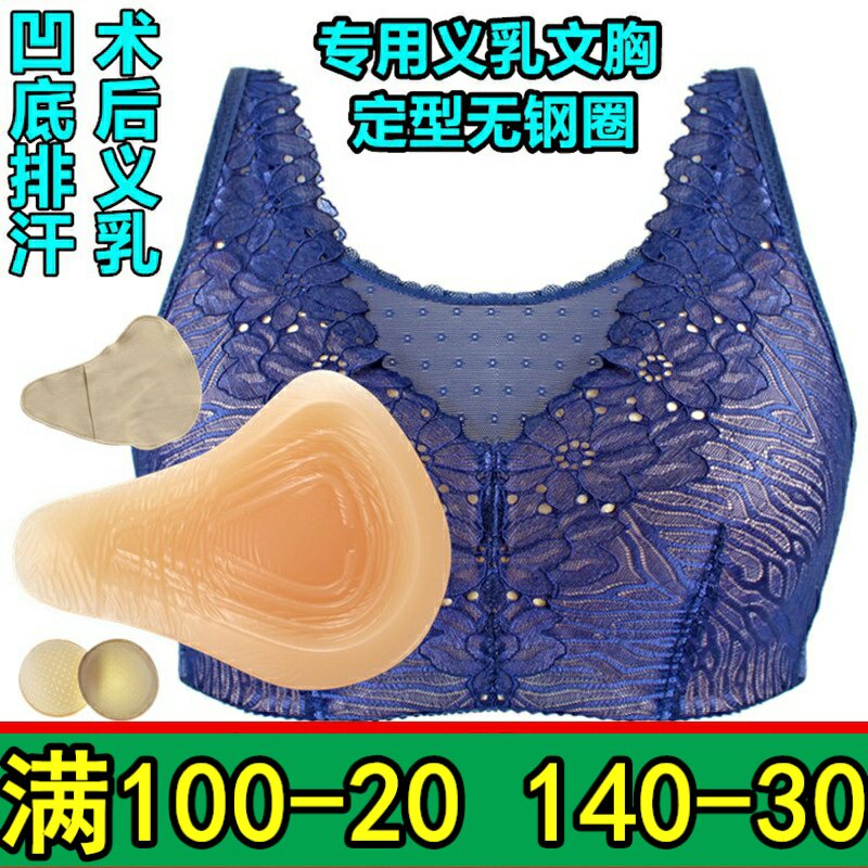 术后硅胶义乳假体定型无钢圈文胸