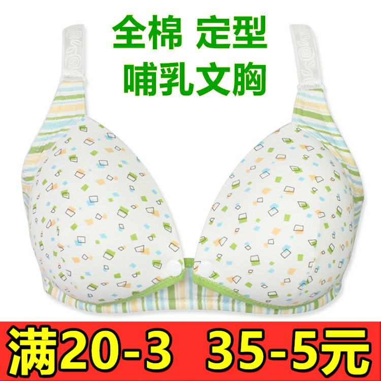 彰艳9821哺乳文胸大码孕妇乳罩内衣喂奶白色定型涨奶纯棉全棉C杯