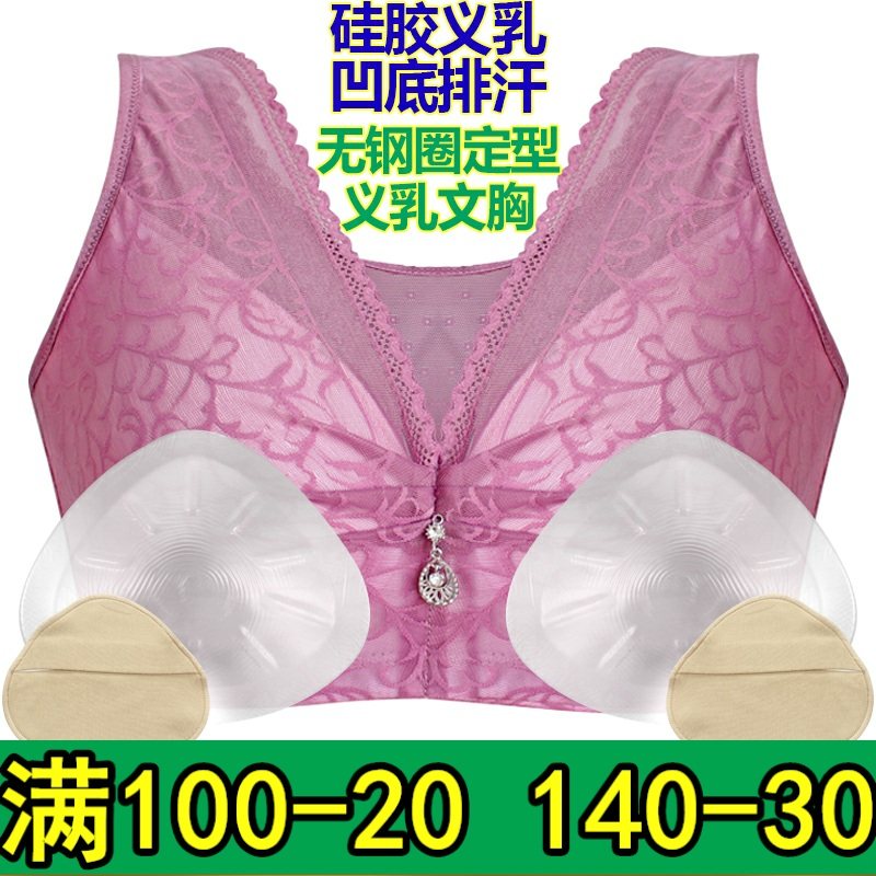 术后专用无钢圈义乳文胸