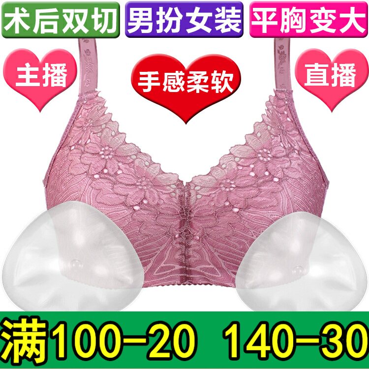 术后切除主播丰满显大文胸