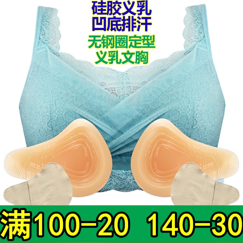 术后专用腋下无钢圈义乳文胸