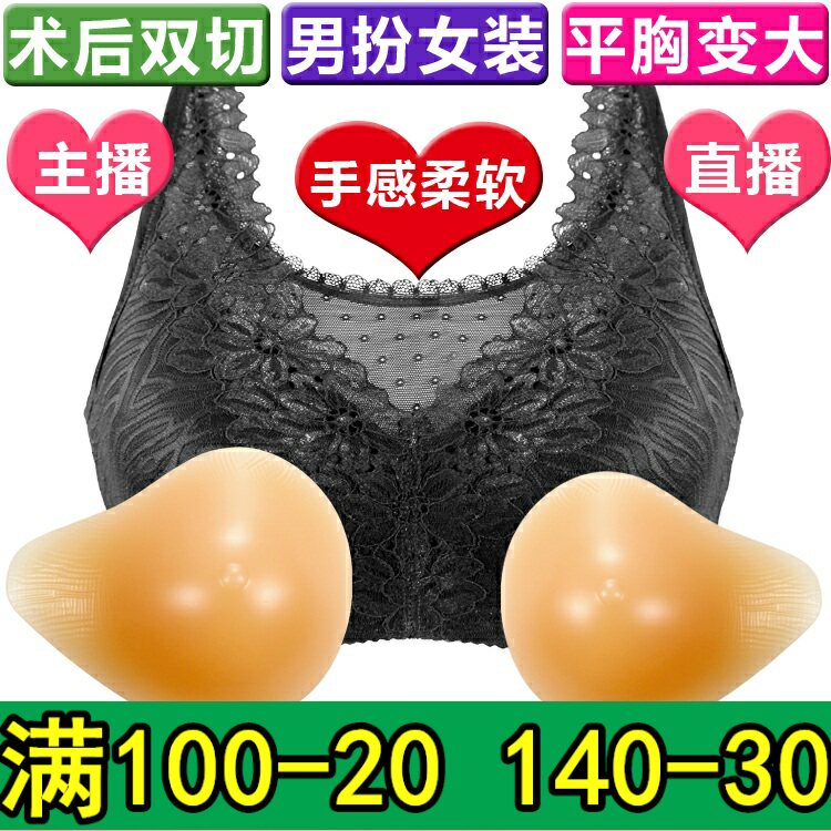 主播丰满显大术后切除文胸