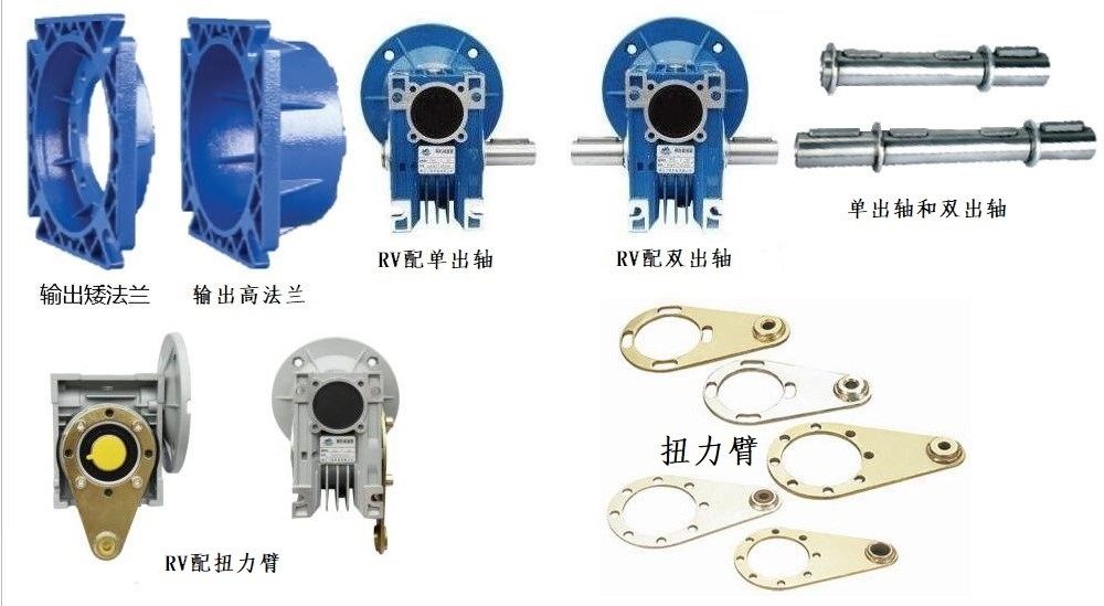 NMRV输出轴输出法兰扭力臂蜗轮蜗杆RV减速机配件卡簧键条端盖闷盖