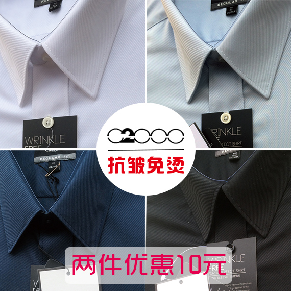 11月23日最新优惠G2000男装长袖衬衫修身商务职业上班纯白色衬衣抗皱免烫工作服秋