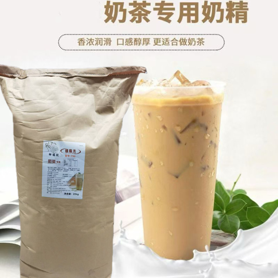 御福记植脂末浓香型奶精粉20kg奶茶伴侣燕麦粥麻辣烫咖啡商用原料