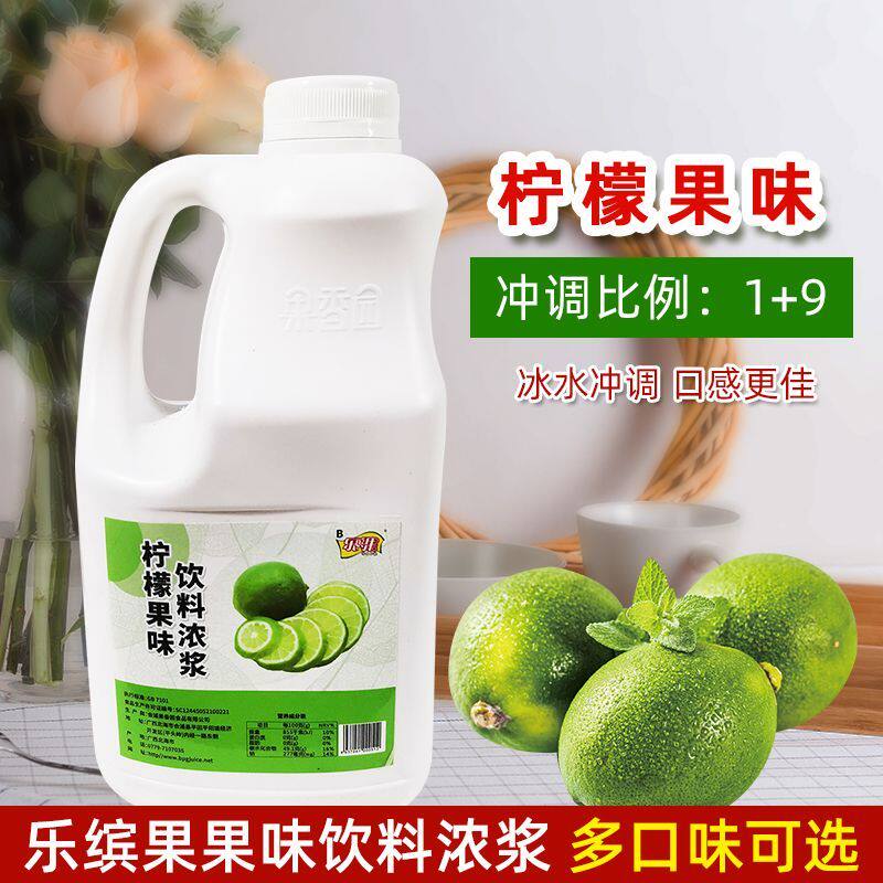 果香园柳橙汁浓缩饮料金桔柠檬汁葡萄汁芒果汁浓缩果汁奶茶店商用