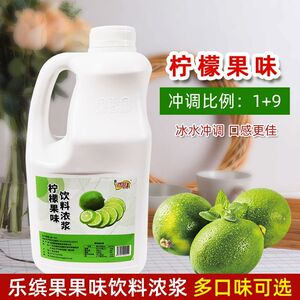 果香园柳橙汁浓缩饮料金桔柠檬汁葡萄汁芒果汁浓缩果汁奶茶店商用