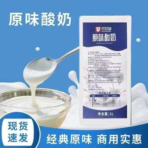 优知尚原味酸奶水果捞专用饮料奶茶商用饮品原料直饮拉丝酸奶整箱