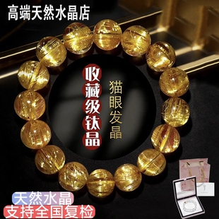 正品巴西天然金发晶手链招财金钛晶手串黄水晶男女送情侣闺蜜礼物