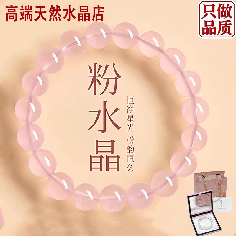 正品天然马达加斯加粉晶手链女莫桑比克星光粉果冻粉水晶手串礼物