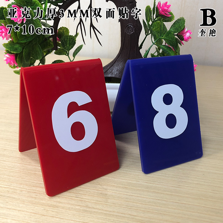 新款桌号v型内容数字定制取餐牌