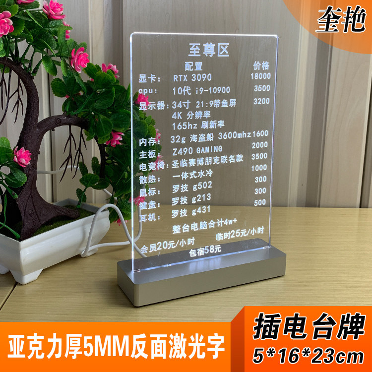 电台式灯箱led发光海报标签水牌宾馆餐饮小吃店酒水价格菜单定制立牌