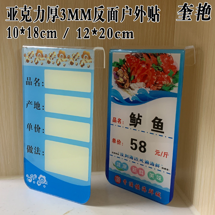 新款海鲜挂牌水产品名牌亚克力鱼类名称标价挂式牌海鲜池冰鲜价格牌鱼缸池标识贴河鲜鱼池水产批发生鲜牌定做